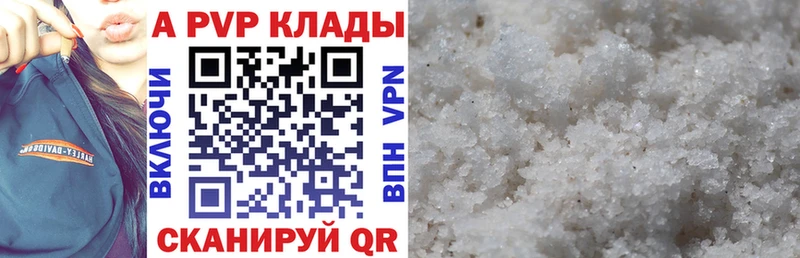 мориарти клад Гвардейск Alpha PVP СК закладки