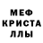 Мефедрон VHQ HJ P