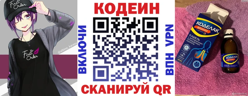 Кодеин Purple Drank  блэк спрут ссылки  Гвардейск 