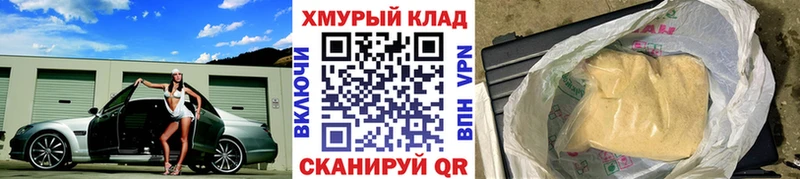ГЕРОИН белый  где продают   shop как зайти  Гвардейск 
