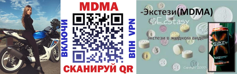 закладка  Гвардейск  МДМА кристаллы 