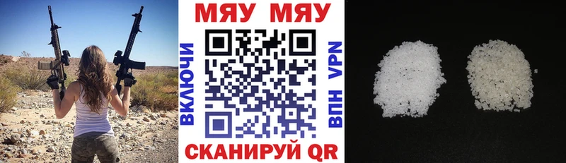 МЕФ мука  блэк спрут зеркало  Гвардейск 