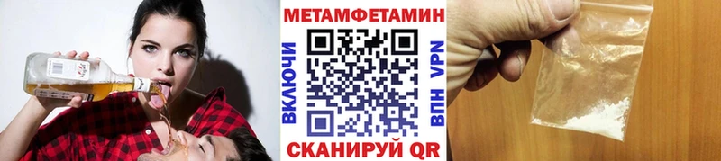 МЕТАМФЕТАМИН мет  Гвардейск 