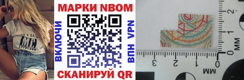 где продают   Гвардейск  Марки 25I-NBOMe 1500мкг 