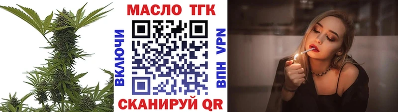 ТГК вейп  цена   kraken вход  Гвардейск 
